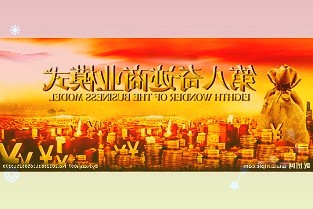 第一创业证券：第一大股东首创集团向北京国管转让公司4.65亿股